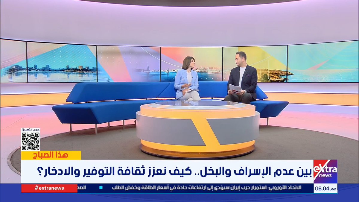 بين عدم الإسراف والبخل.. كيف نعزز ثقافة التوفير والادخار ؟ #هذا_الصباح 