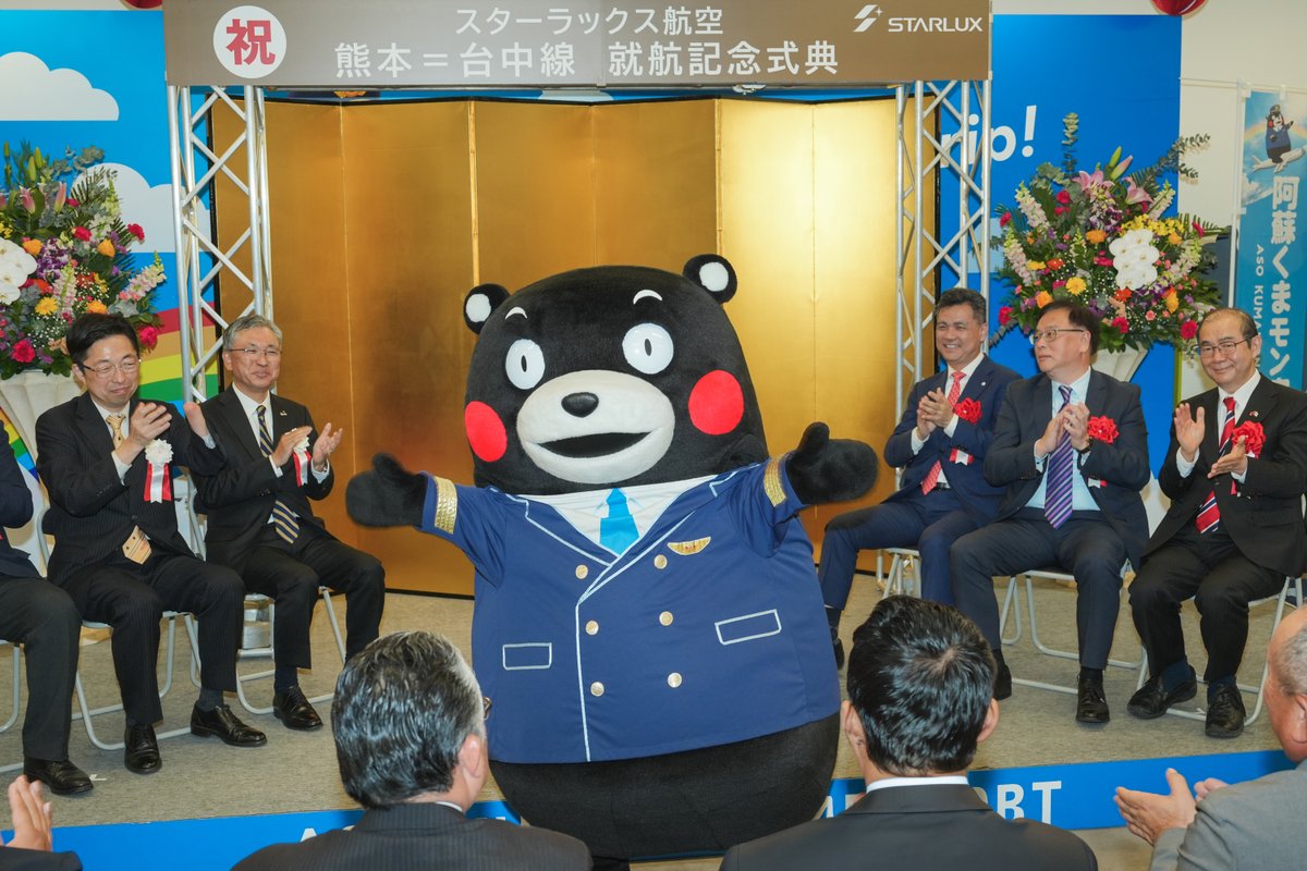 CrdTest2026's tweet image. ＜熊本＝台中＞線が就航しました㊗️

 熊本国際空港の山川秀明社長、熊本県の木村敬知事、県議会の内野幸喜議長とともに、鏡開きで安全運航を祈願しました。
 #くまモン もお祝いに駆けつけました！次の台湾出張のときは、台中にも来てはいよ〜📷

#STARLUX #LuxuryBeyondHorizons