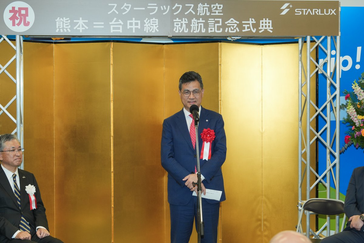 CrdTest2026's tweet image. ＜熊本＝台中＞線が就航しました㊗️

 熊本国際空港の山川秀明社長、熊本県の木村敬知事、県議会の内野幸喜議長とともに、鏡開きで安全運航を祈願しました。
 #くまモン もお祝いに駆けつけました！次の台湾出張のときは、台中にも来てはいよ〜📷

#STARLUX #LuxuryBeyondHorizons