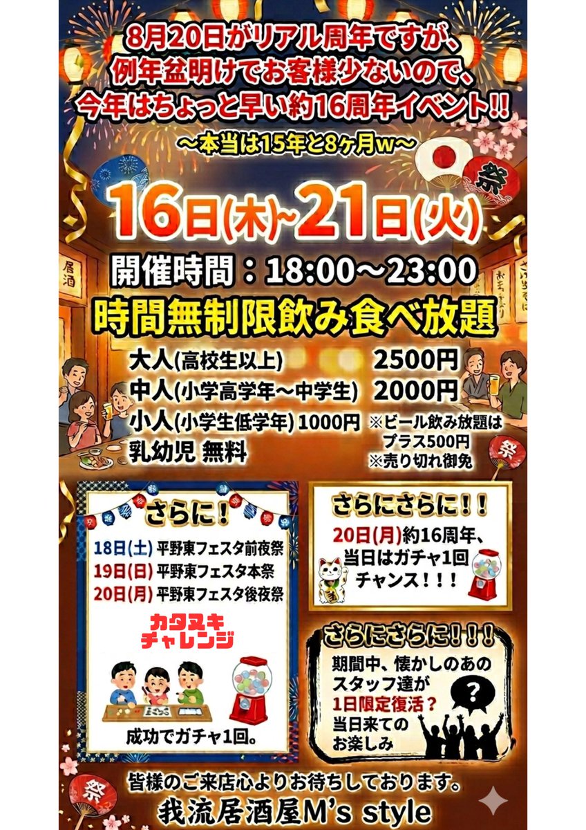 Masashi_style's tweet photo. 今日からだよー https://t.co/yGWmiPFwXU