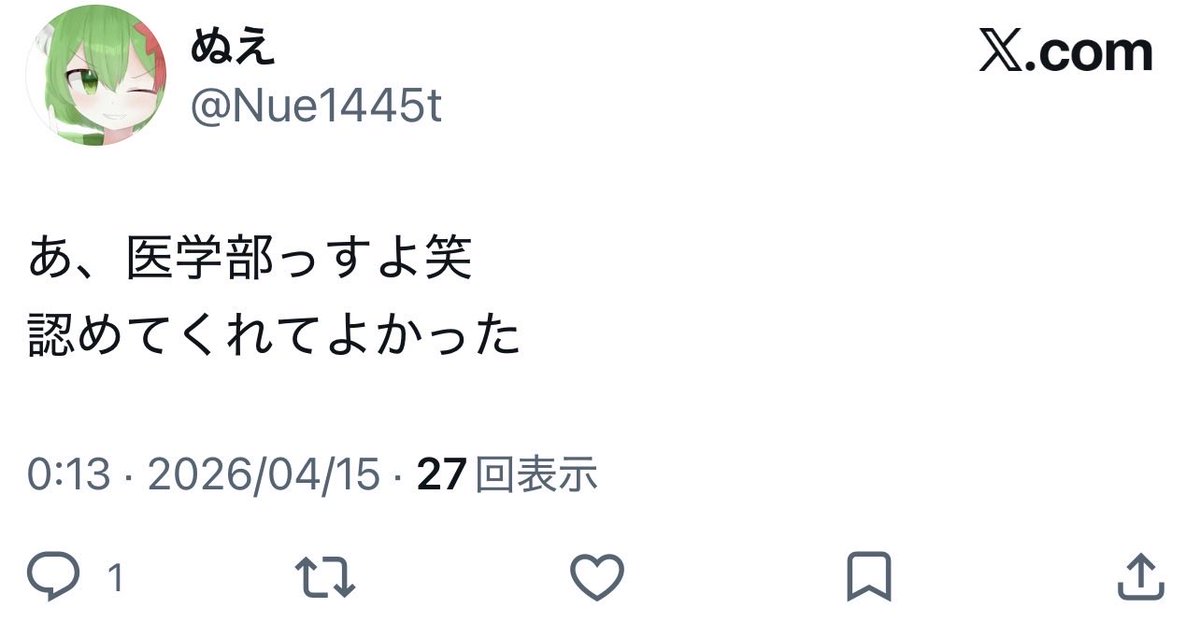 Cackt3's tweet photo. たまにXで俺に絡んでくる奴がいるが、基本的に障害を持っている人が多い。
アカウントを覗けば大抵察しがつく。

過去に自称医学生が絡んで来たので少し探ってみたら、出てきたチャンネルがこれ。

大学どころか義務教育を終えた形跡すら無かった。正に人並みの発育過程を損なった、障害の典型例だ。 https://t.co/BrmzVVL1zg