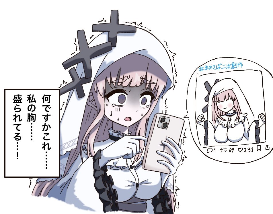 メガゴクチョー tweet media