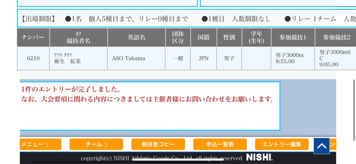 麻生拓茉 TRIGGER AC tweet media