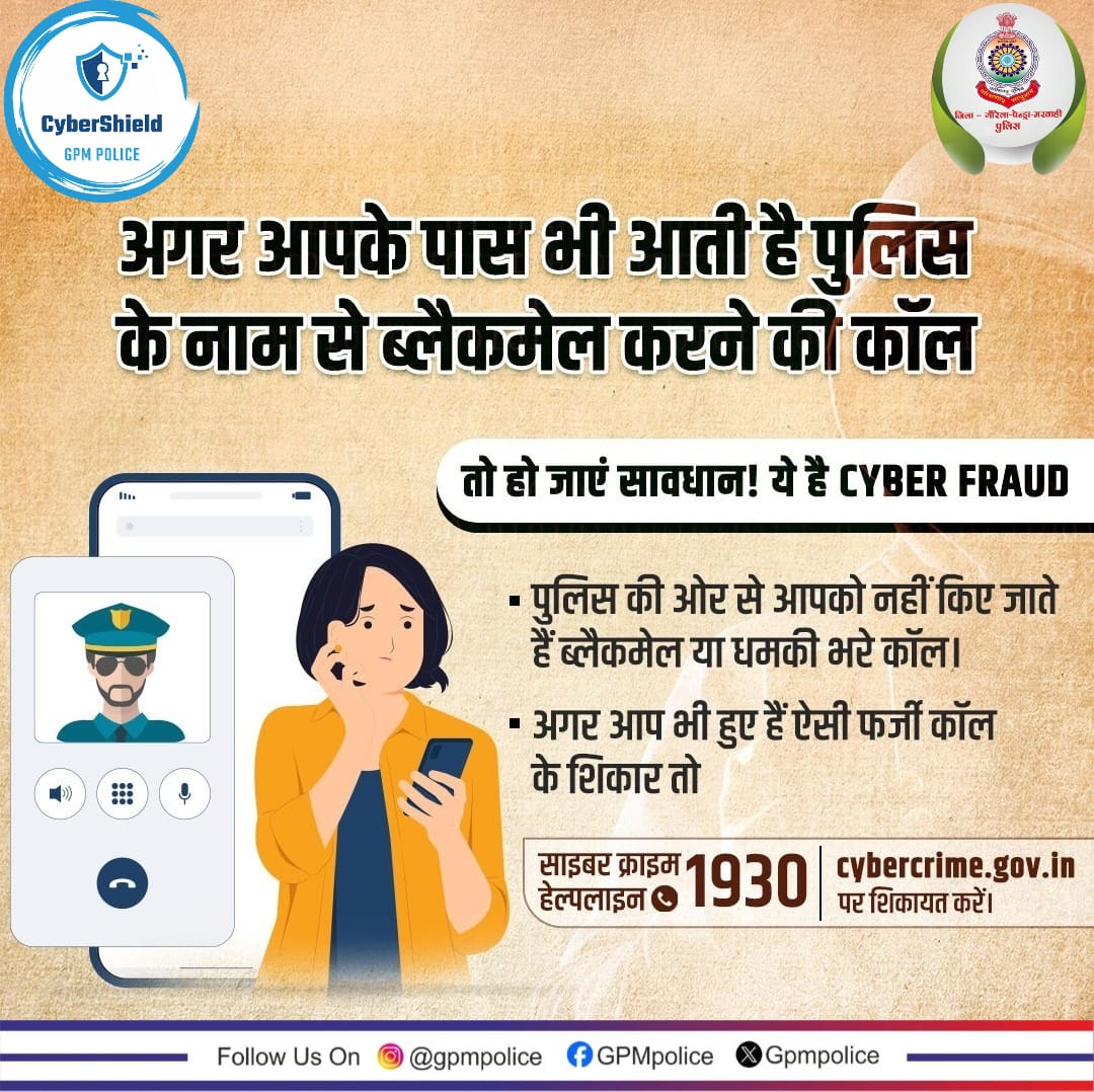 gpmpolice tweet media