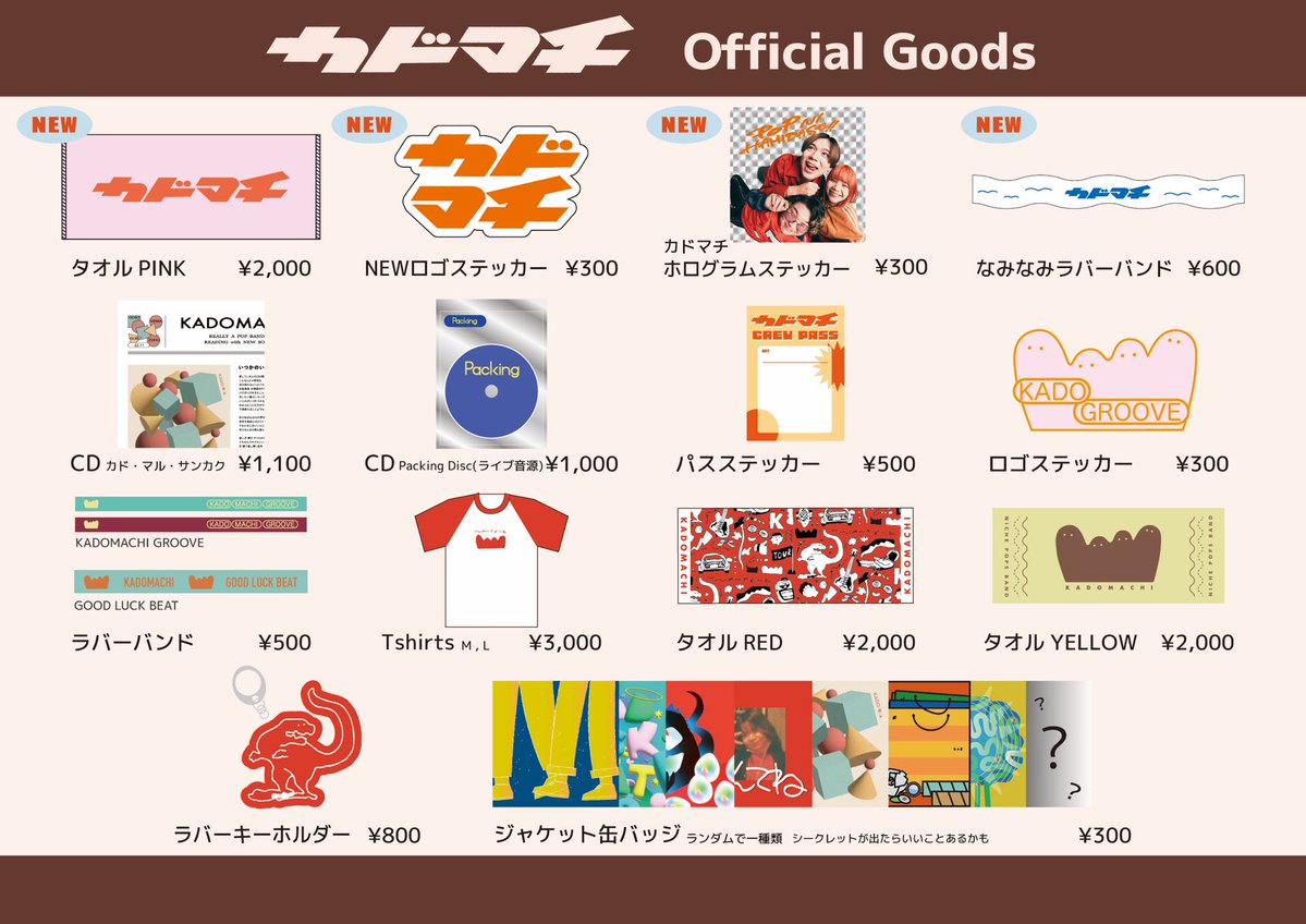 カドマチ tweet media