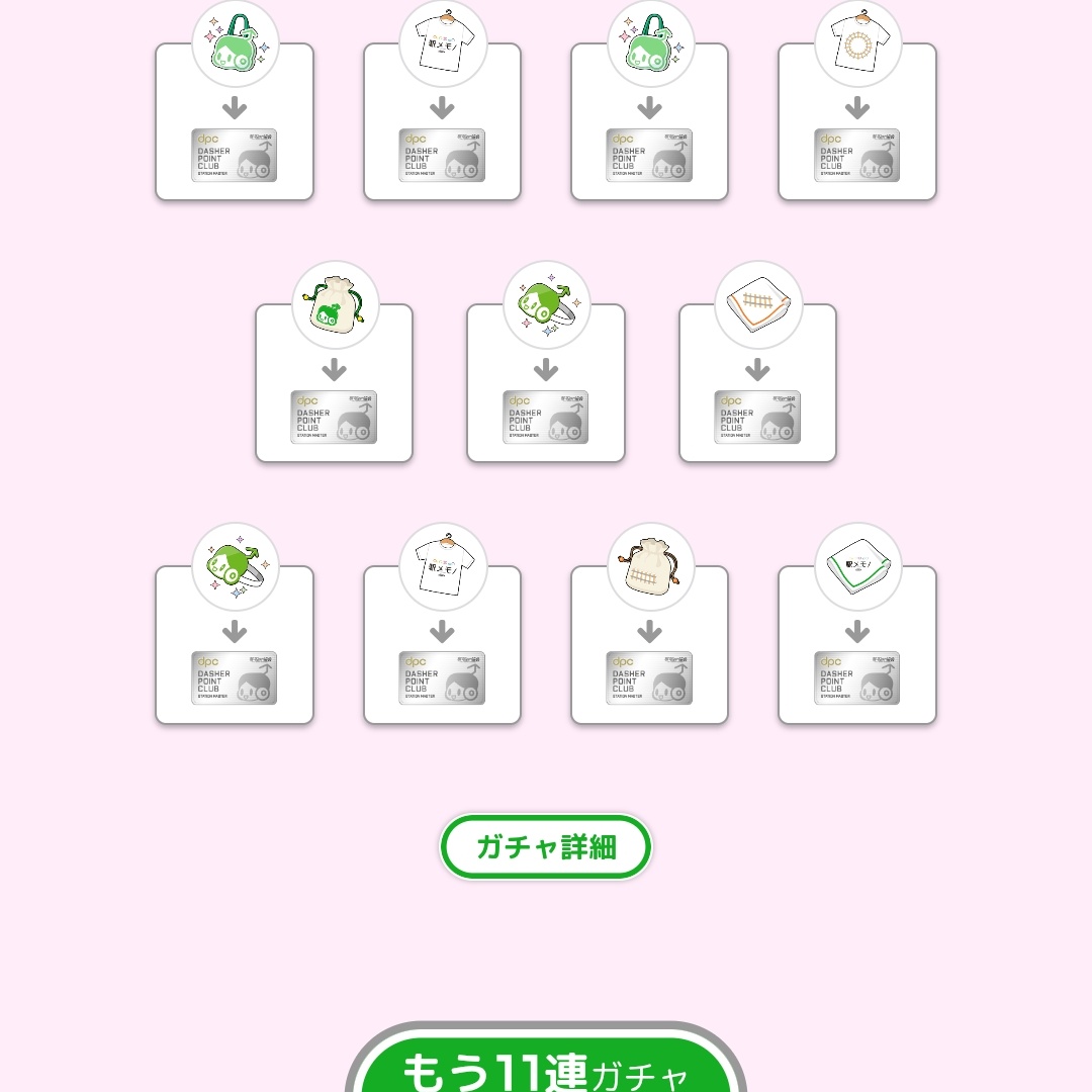 人権アクセ確定以外で出ない👺👺👺👺👺