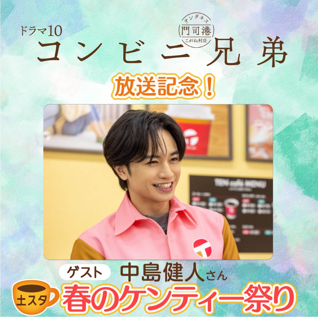 土スタ tweet media