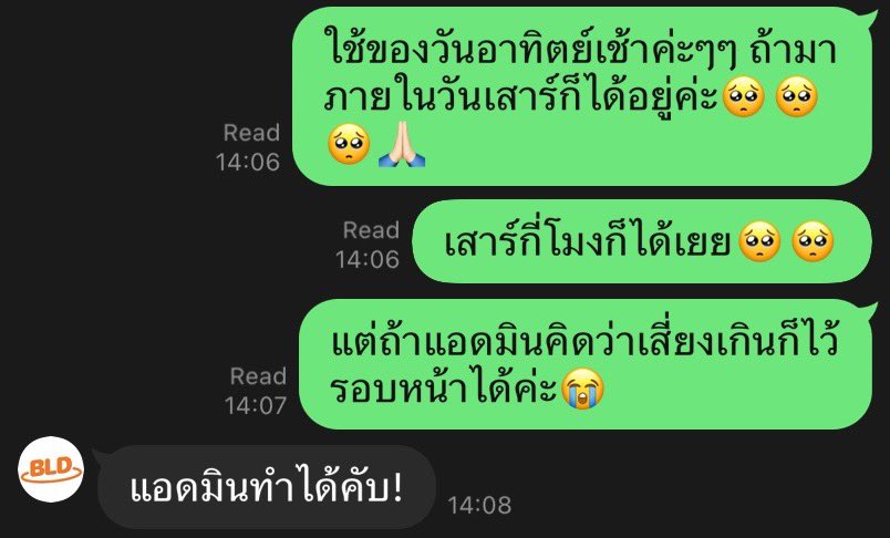 nolikebananazz's tweet photo. ทุกความเป็นไปไม่ได้ มีร้าน BLD อยู่

#BLDReview https://t.co/R8QfIaNMOn