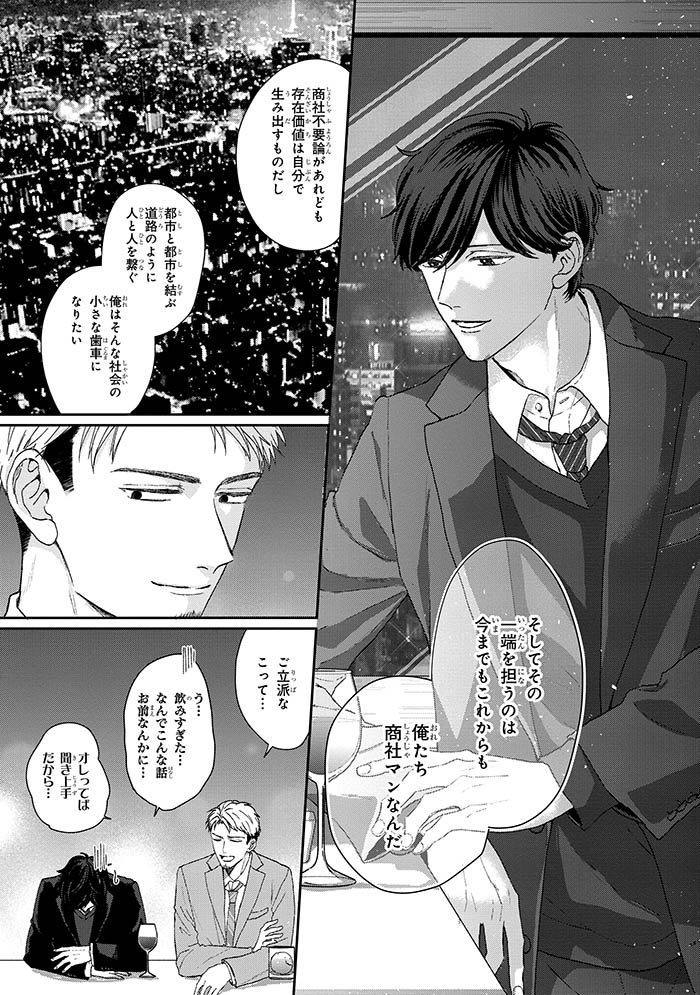 新藤伊菜👉連載中「月を求めて泣く僕ら」🌛 tweet media