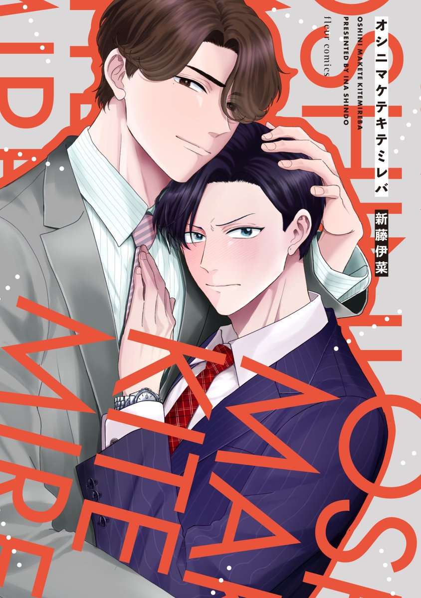 新藤伊菜👉連載中「月を求めて泣く僕ら」🌛 tweet media