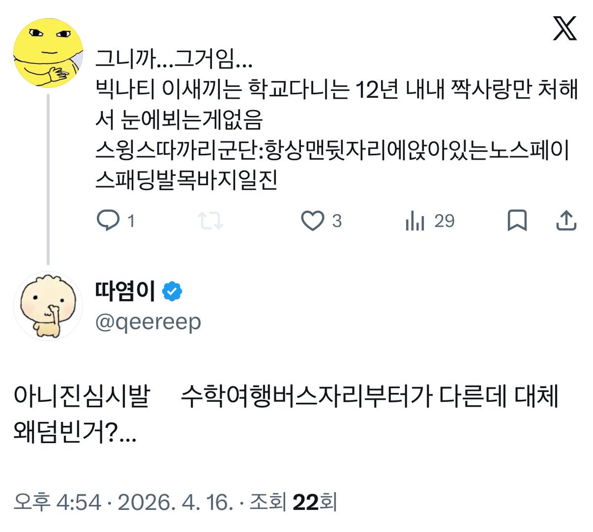따염이 tweet media
