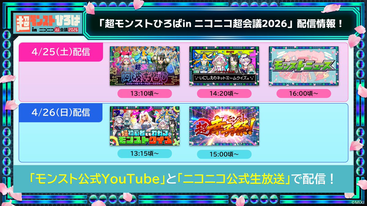 モンストイベント tweet media