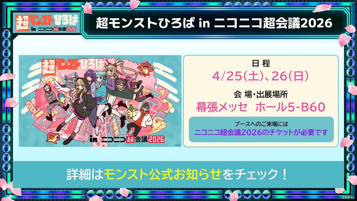 モンストイベント tweet media