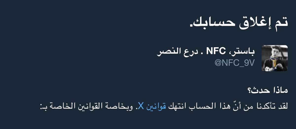باستر، NFC . درع النصر tweet media