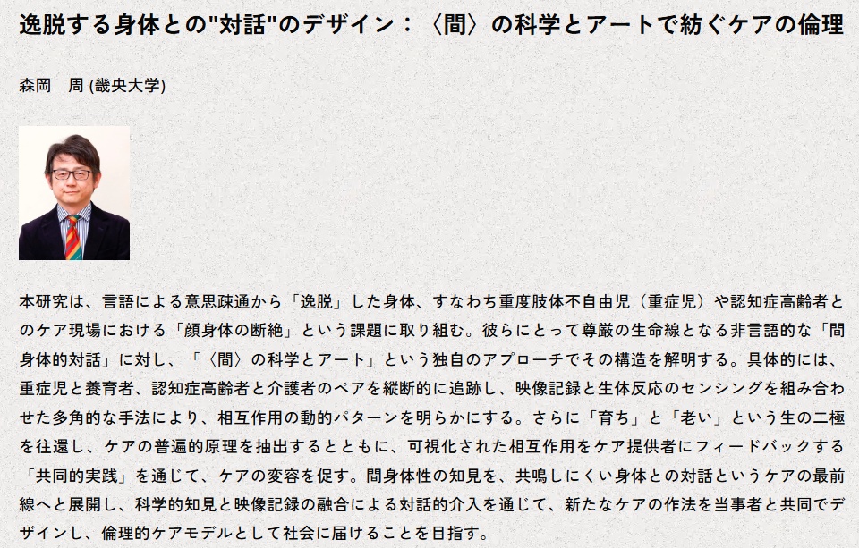 畿央大学 tweet media