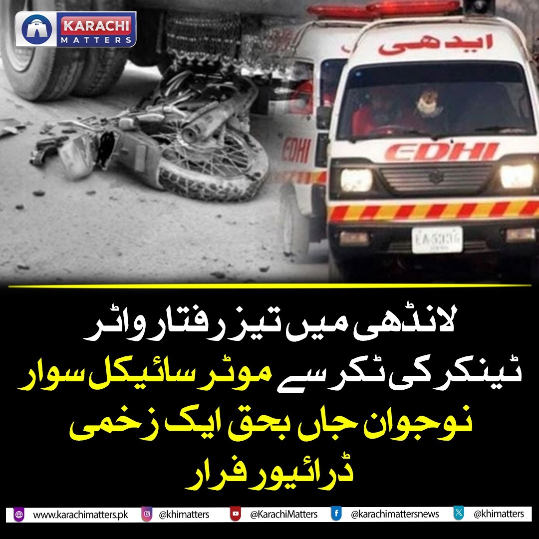 Karachi Matters tweet media