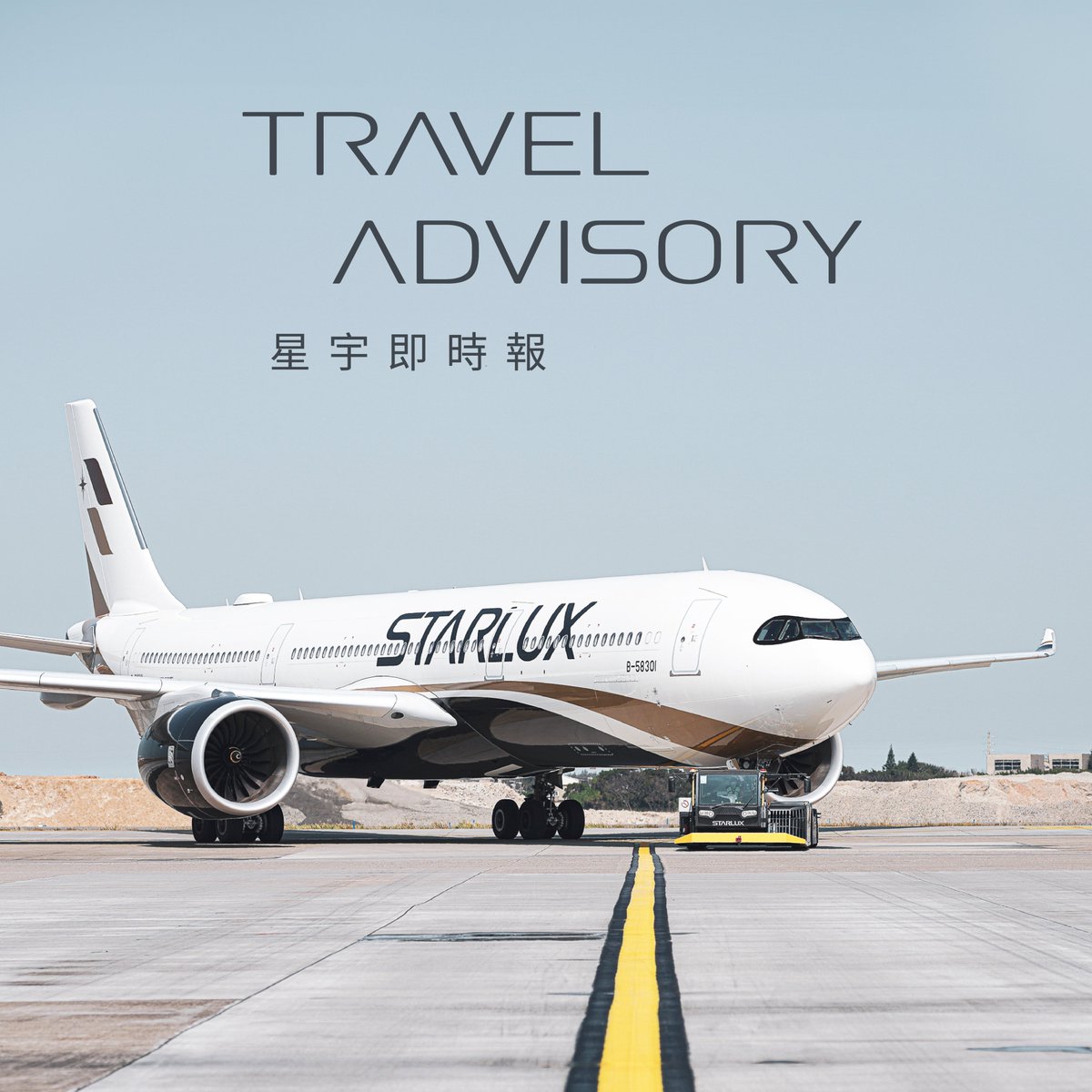 CrdTest2026's tweet image. 国際民間航空機関（ICAO）の規定に基づき、#STARLUX では4月1日より、機内に持ち込めるモバイルバッテリーは2個までとなります⚠️

 モバイルバッテリーはお預け手荷物に含めず、お手元や座席前ポケットなど常に確認できる場所に保管してください。また、機内での使用・充電は禁止されています🚫
