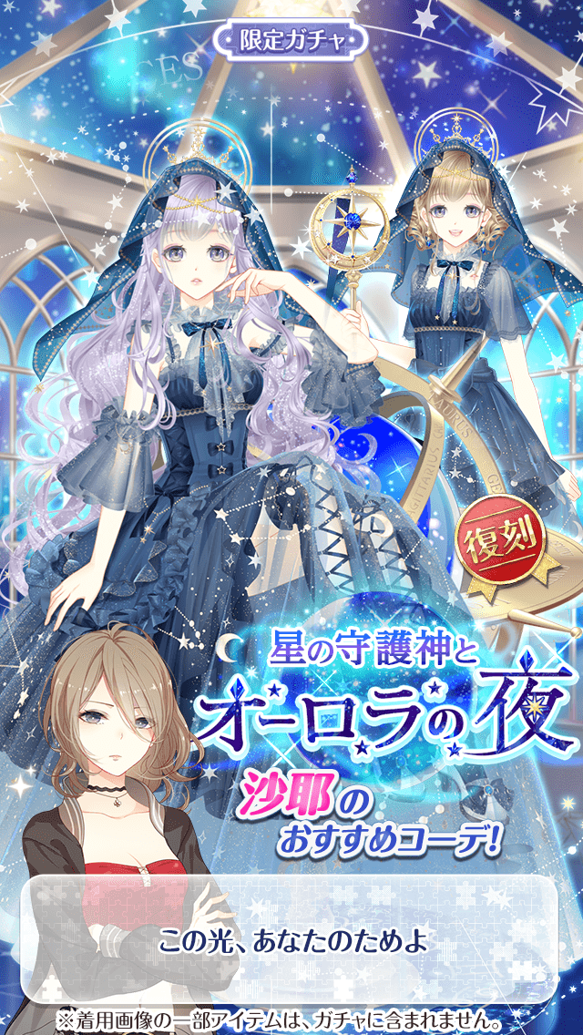 【公式】センシル：可愛い着せ替えファッションと癒されるミラクルの声 tweet media