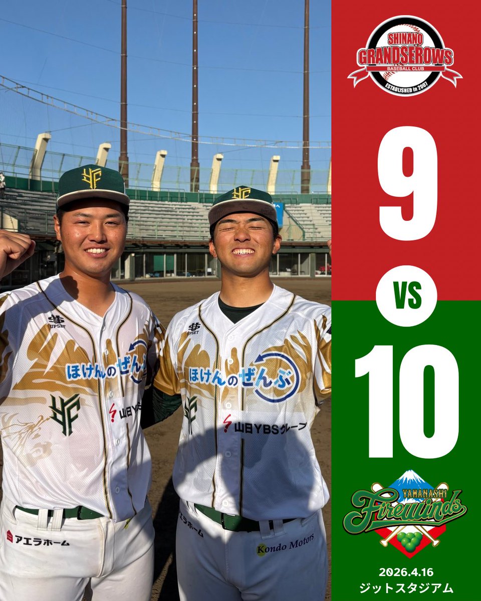 山梨ファイアーウィンズ【公式】 tweet media