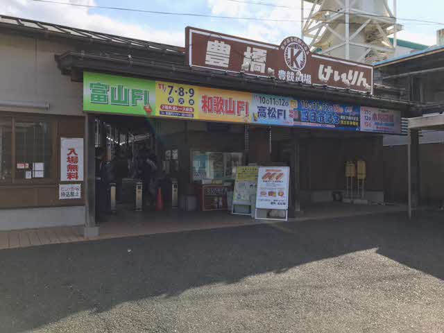 4月19日は、東海道本線   豊橋駅にて「社会科見学コース」を開催！競輪競技が行われる走路「競輪バンク」に入場いただけるコースです！珍しい場所に入れる貴重な機会をお見逃しなく！#さわやかウォーキング   #JR東海