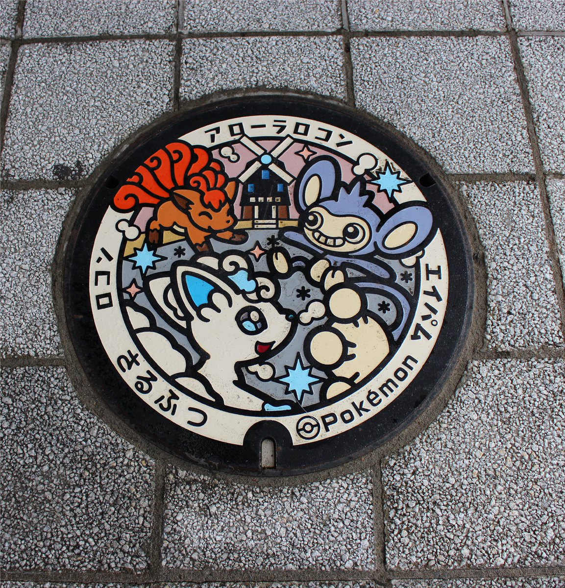 北海道宗谷総合振興局「てっぺん宗谷」 tweet media