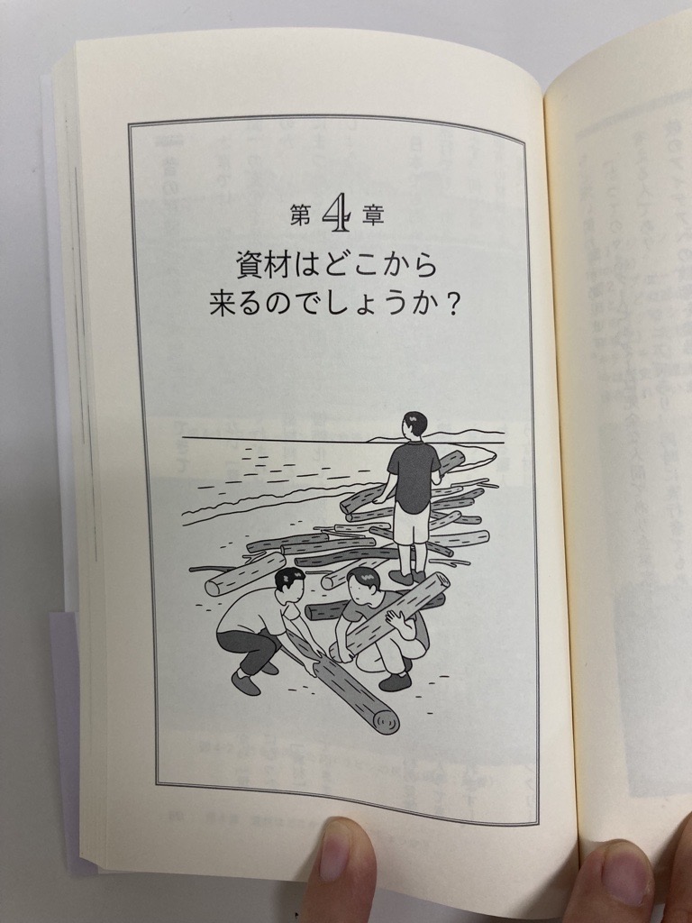 岩波ジュニア新書 tweet media