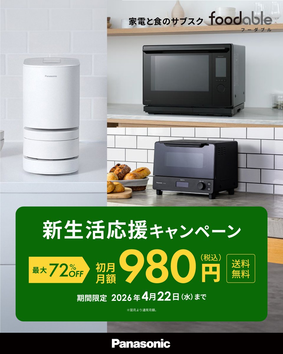 foodable(フーダブル) tweet media