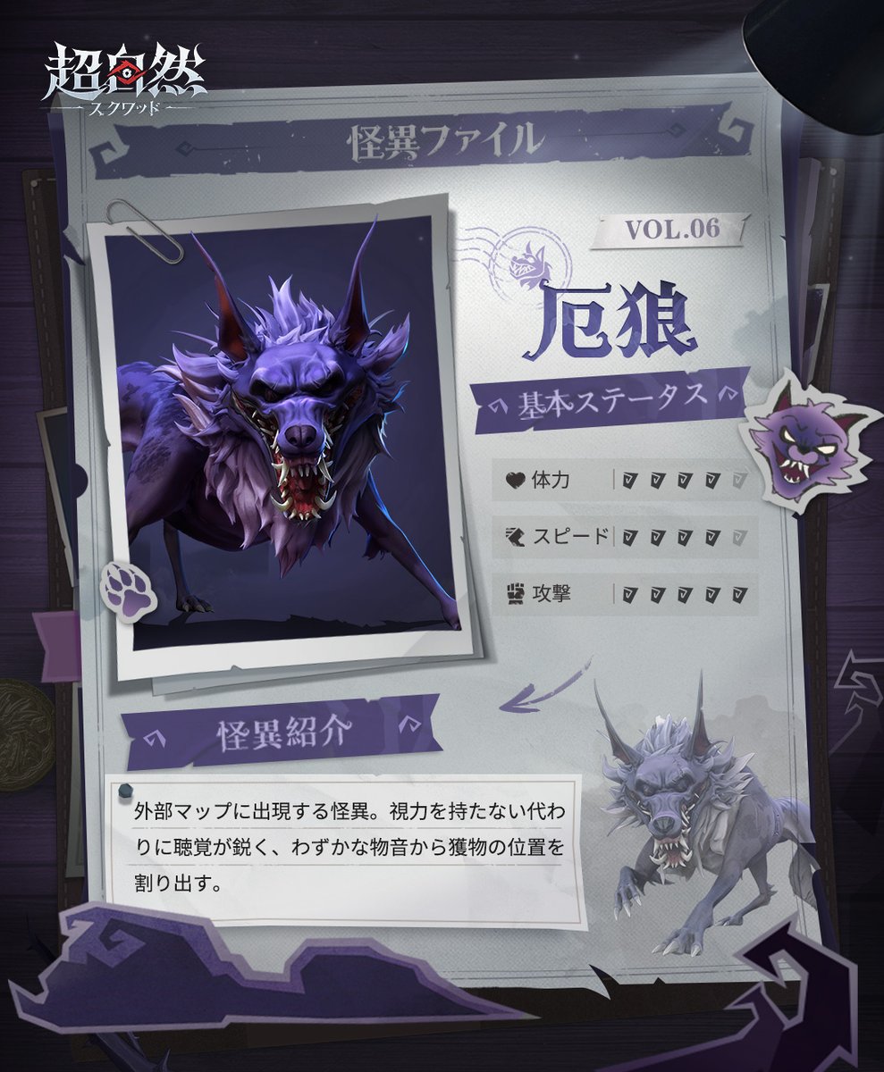 【公式】超自然スクワッド tweet media