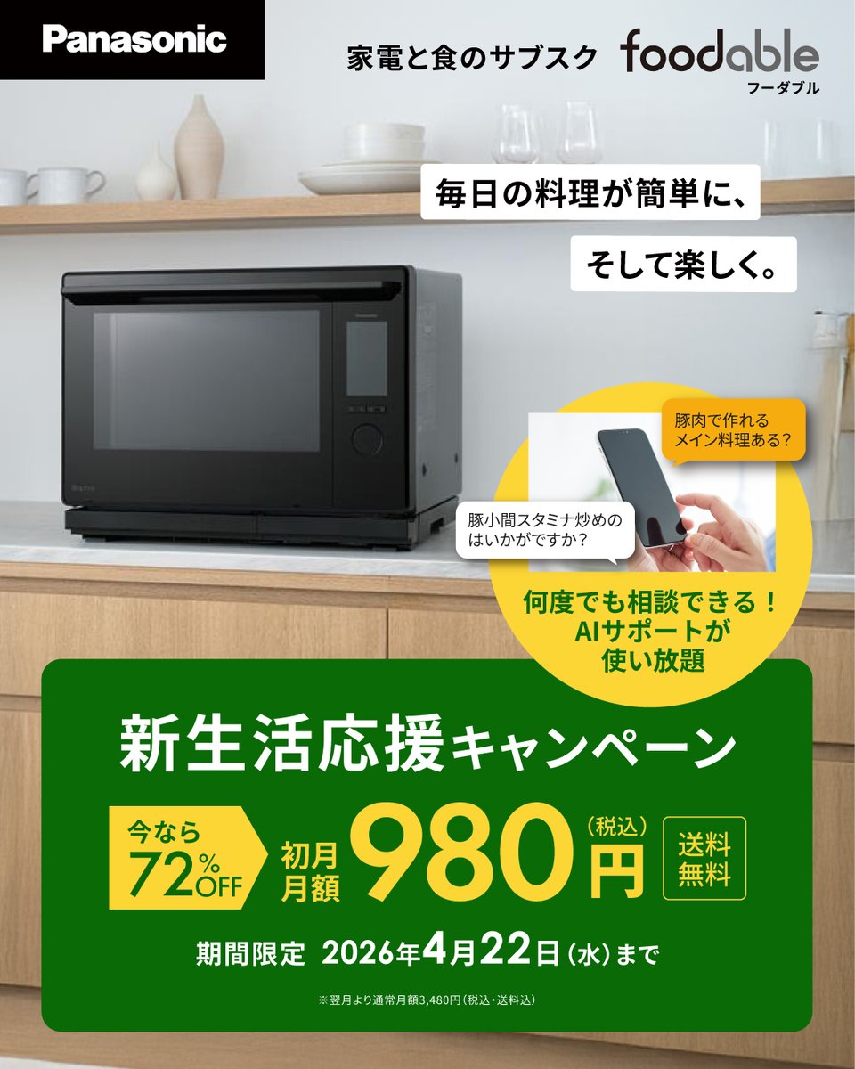 foodable(フーダブル) tweet media