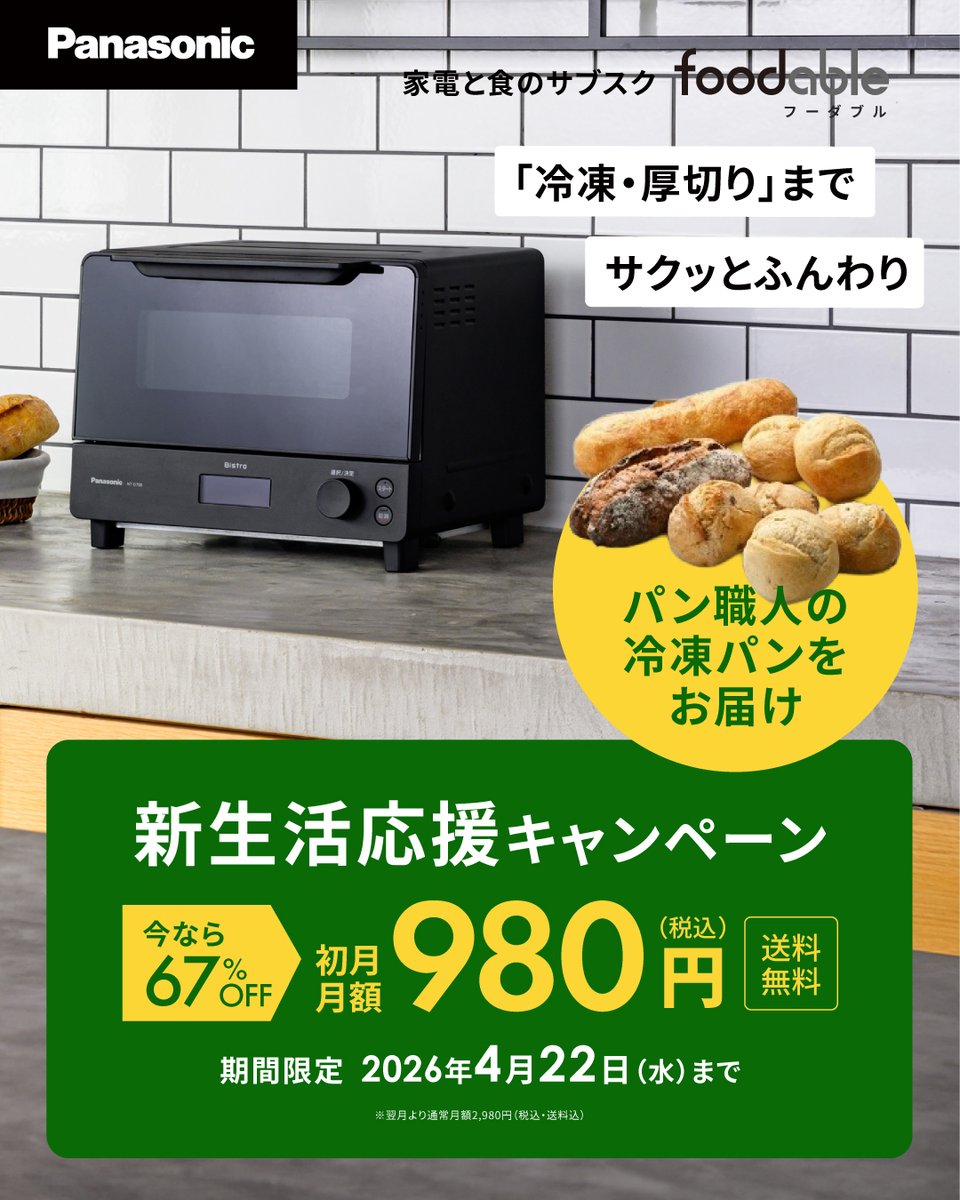 foodable(フーダブル) tweet media