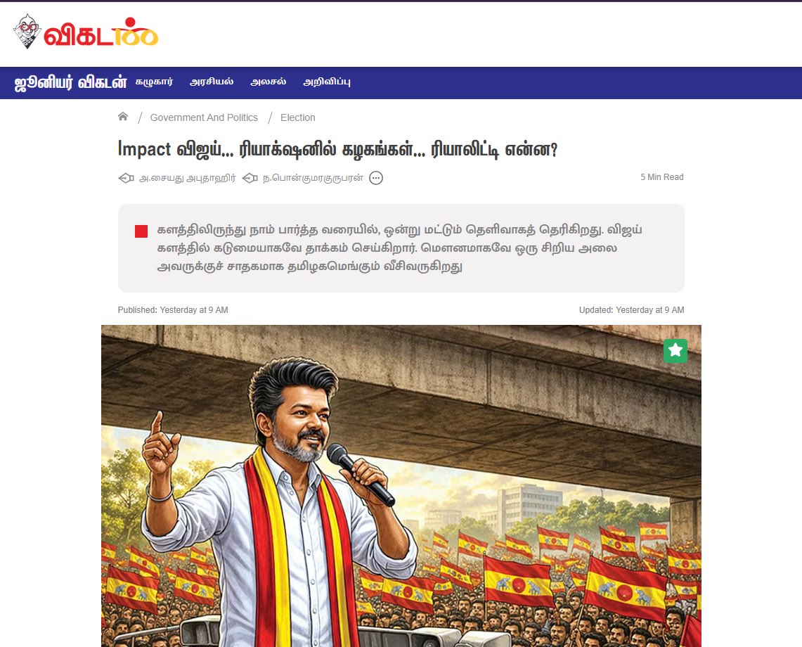 Vivek Rangasamy tweet media