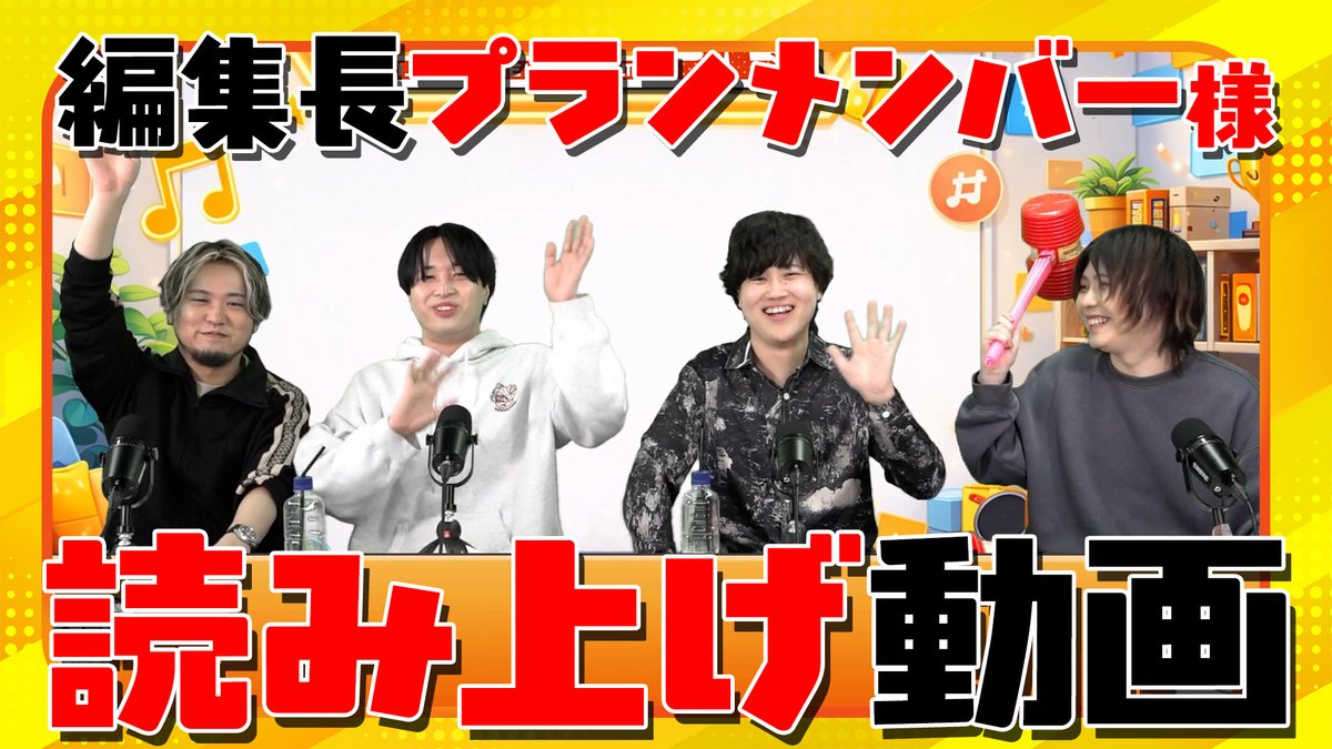 せいだんSQ tweet media