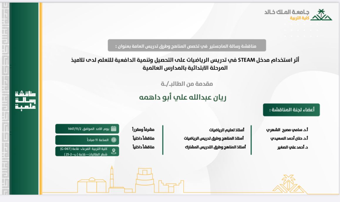 كلية التربية College of Education tweet media
