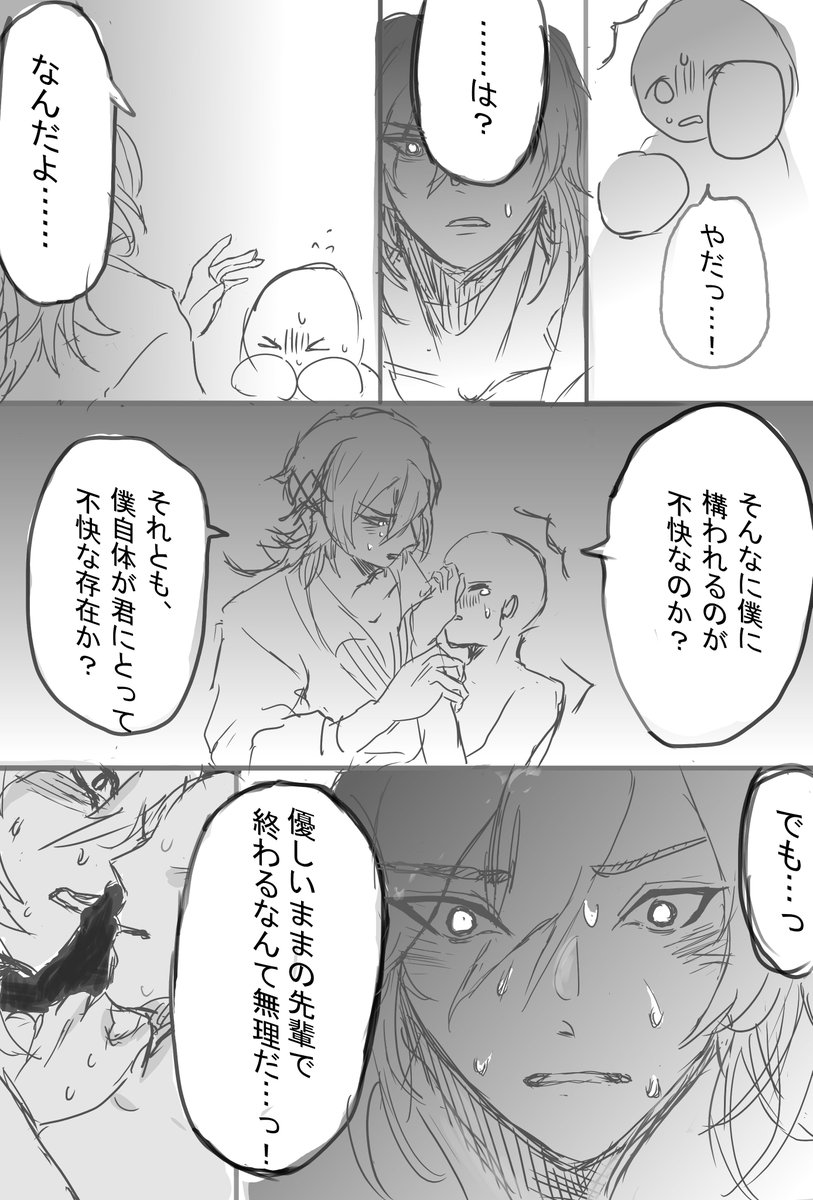 これは初めて描いた漫画。gnsnでした