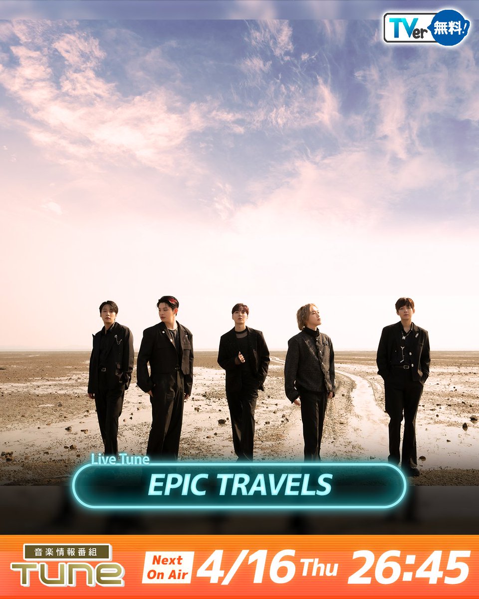 cx_Tune's tweet image. #Tune 💫
4月16日(木) 26:45～放送！

🌸 𝗧𝗼𝗱𝗮𝘆'𝘀 𝗚𝘂𝗲𝘀𝘁
#NightTempo

📰 𝗧𝘂𝗻𝗲 𝗡𝗘𝗪𝗦
#TuneLive2026

🎪 𝗟𝗶𝘃𝗲 𝗧𝘂𝗻𝗲
#EPICTRAVELS