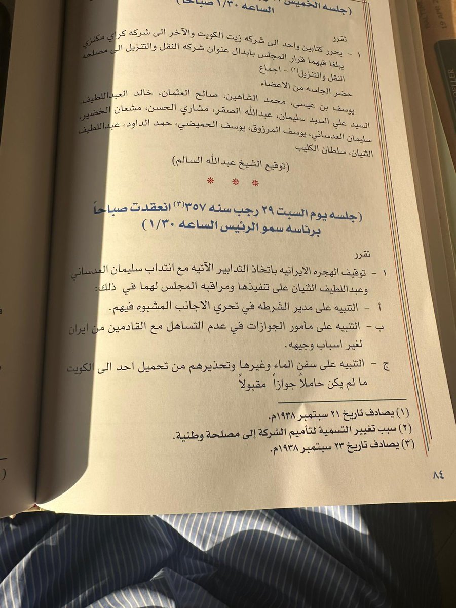 مشاري حمود العميري tweet media