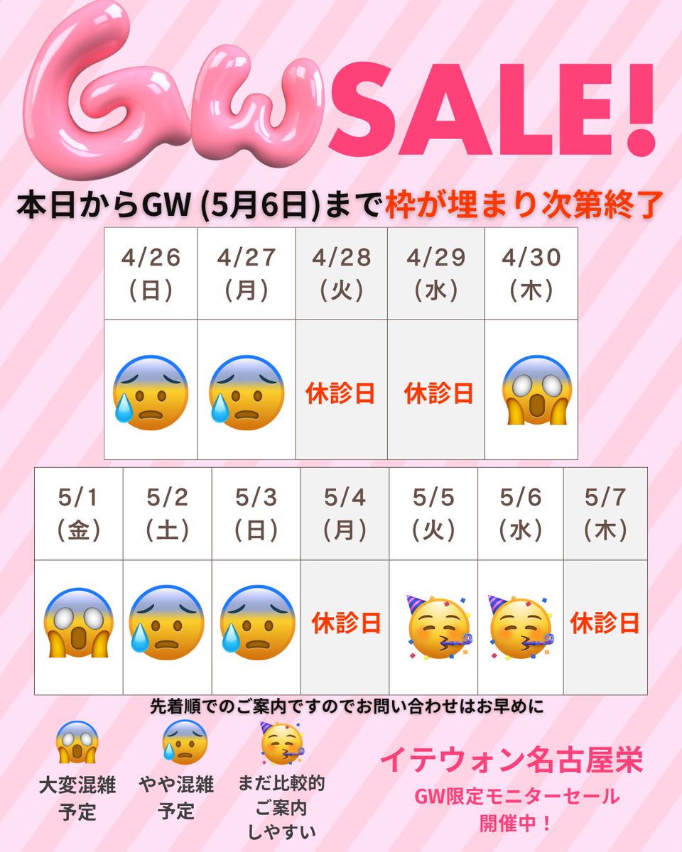 小顔輪郭整形 | 小顔KING(濱田純) / イテウォン名古屋栄院 tweet media