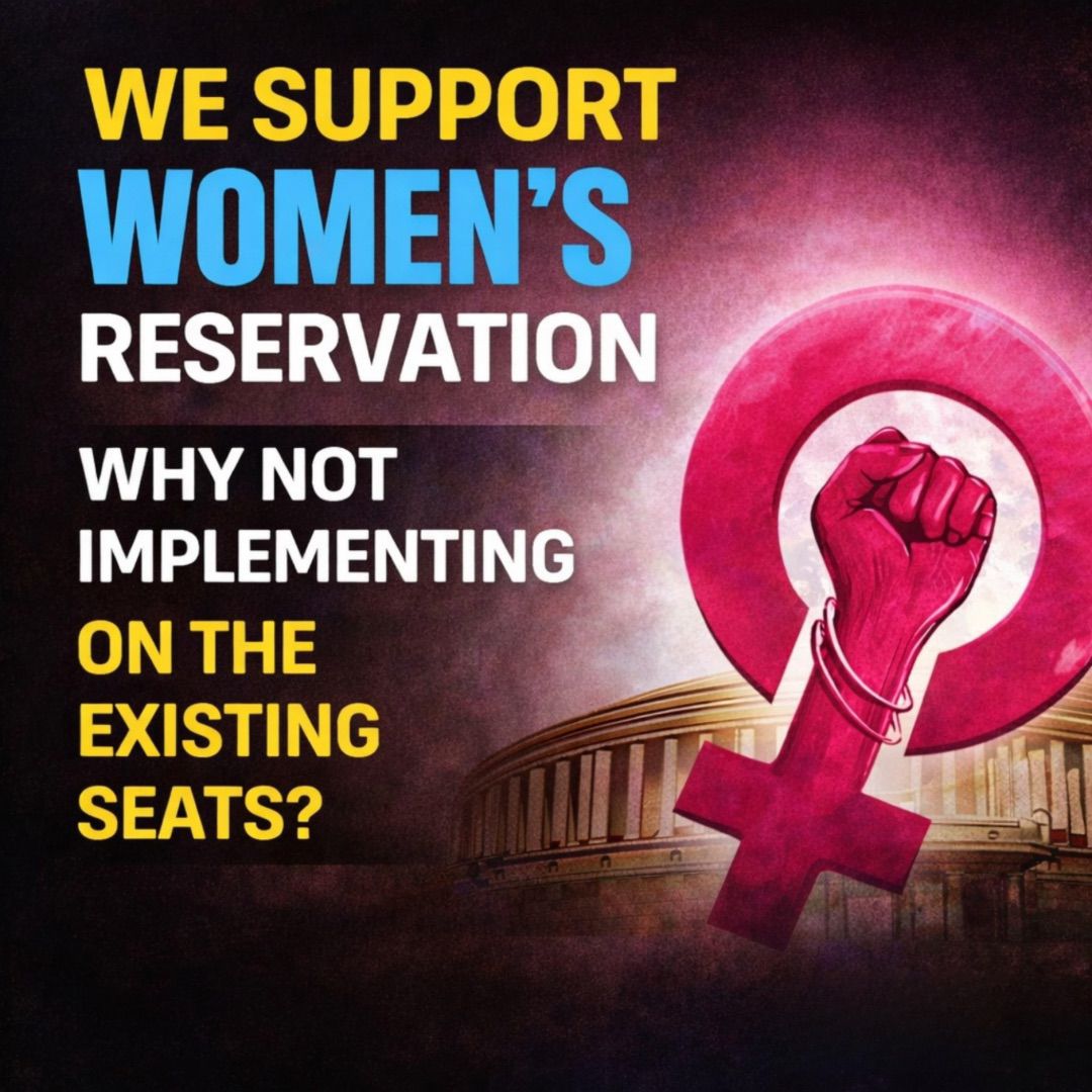 जब नारी शक्ति वंदन अधिनियम 2023 को संसद में सर्वसम्मति से मंजूरी मिली थी, तब भारतीय राष्ट्रीय कांग्रेस ने साफ़ कहा था कि इसे बिना देरी और बिना किसी शर्त के 2024 से ही लागू किया जाए। महिलाओं की भागीदारी पर अगर नीयत साफ़ है, तो आज मौजूदा सीटों पर 33% आरक्षण लागू क्यों नहीं किया जा