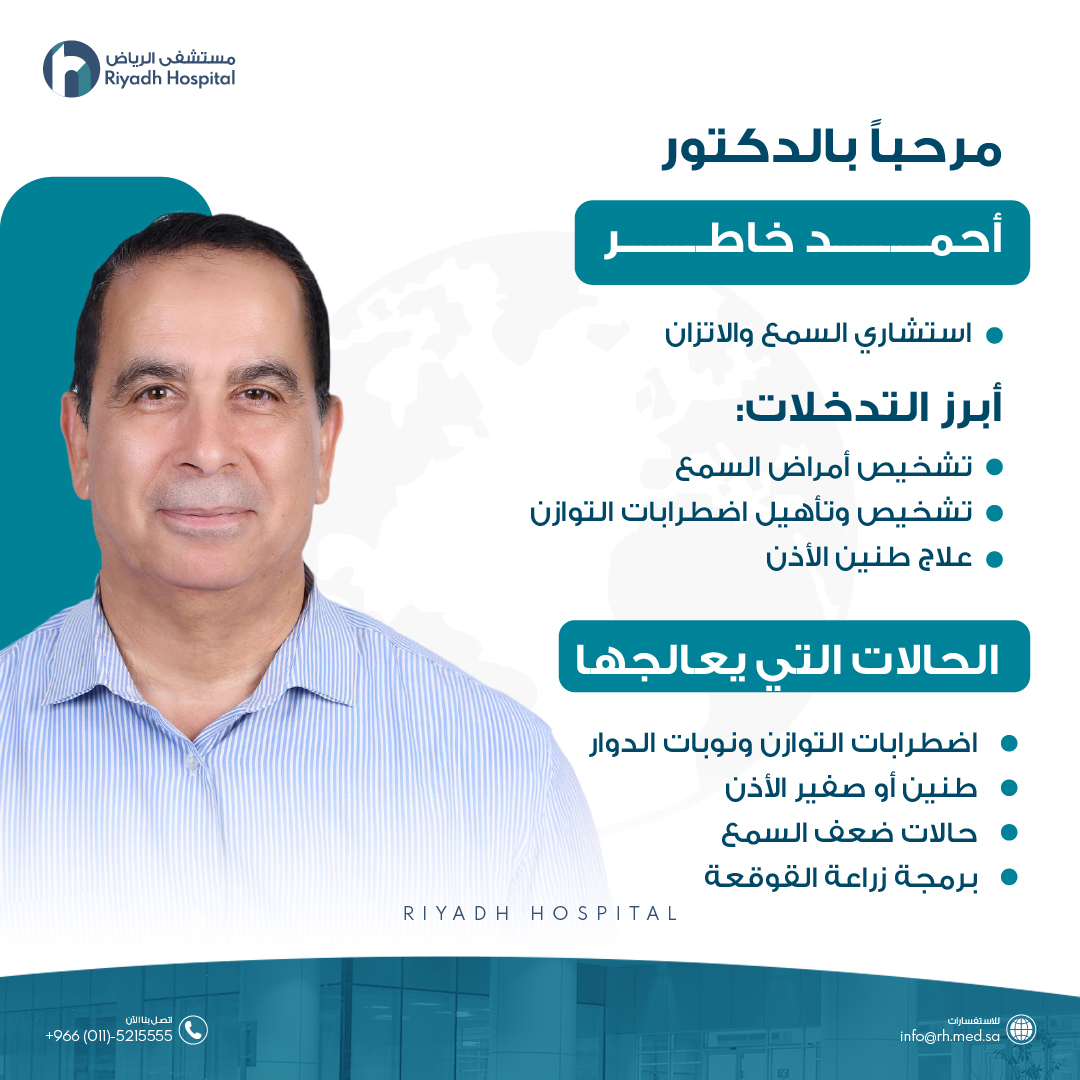 مستشفى الرياض tweet media