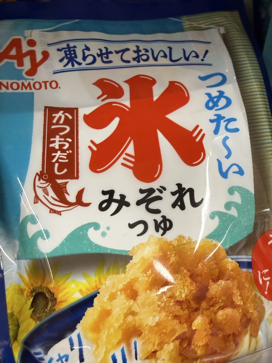 ソーメン二郎 tweet media