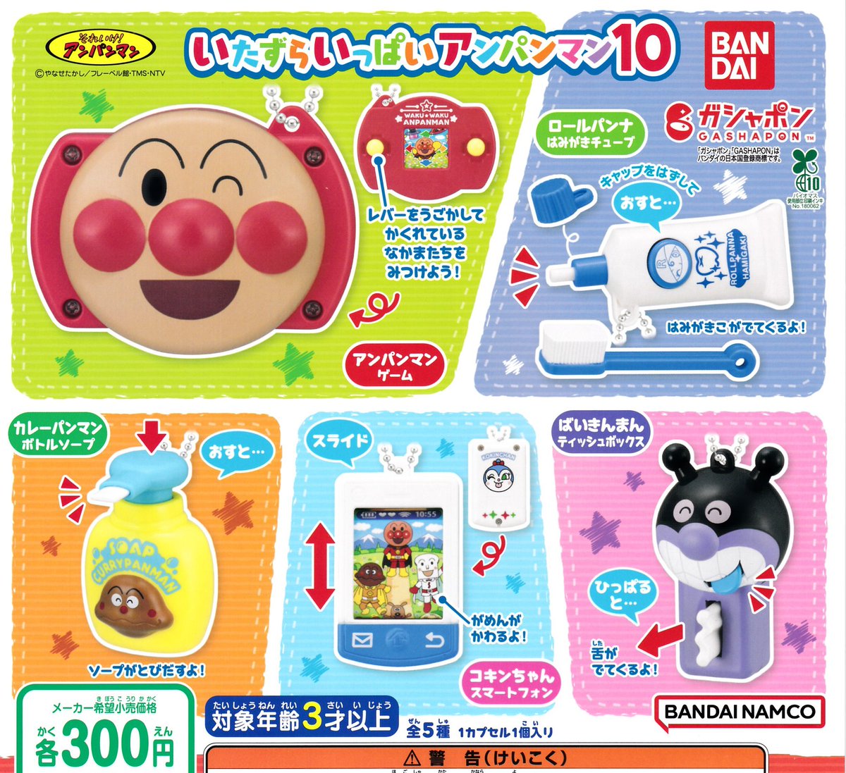 ドリームカプセル＠博多マルイ tweet media