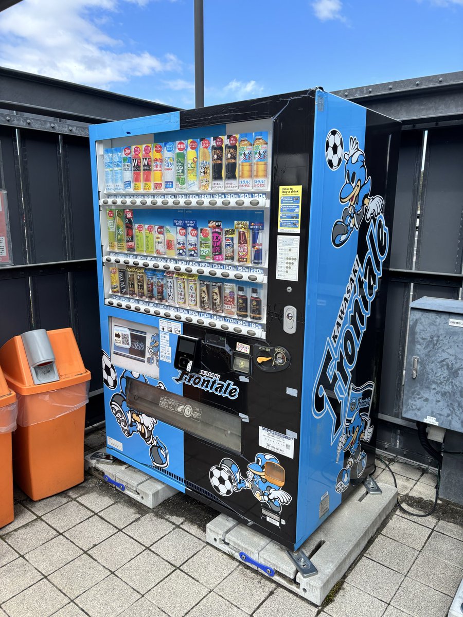 出張先になんかあった