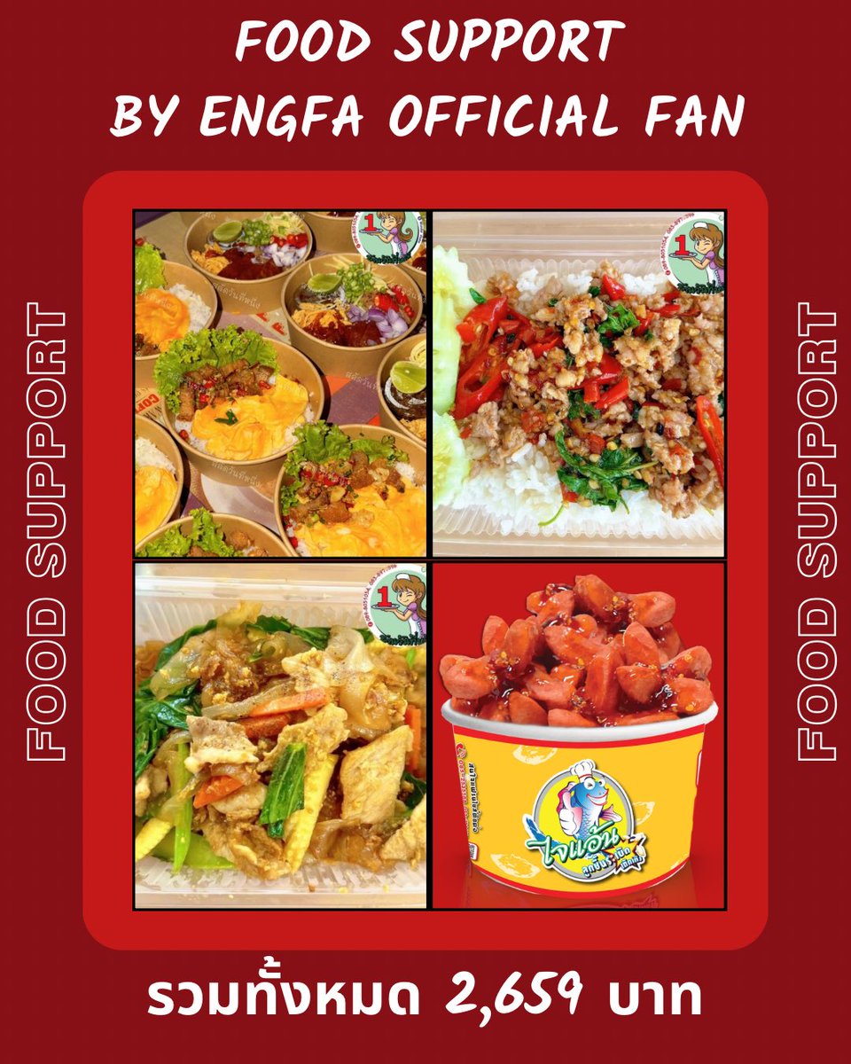 Engfa Waraha (Official Fan) tweet media