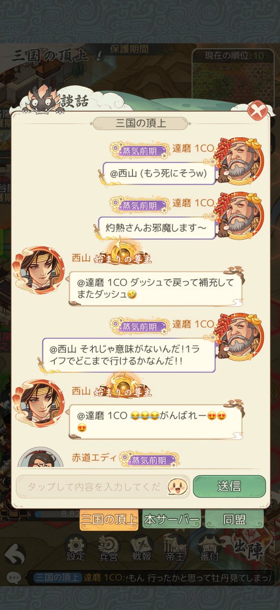 1_co15's tweet photo. 第1回三国の頂上1周の旅 https://t.co/Q5hErnb07g