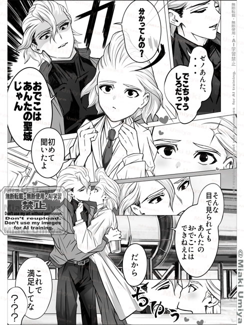 みあき うみや_Miaki Umiya tweet media