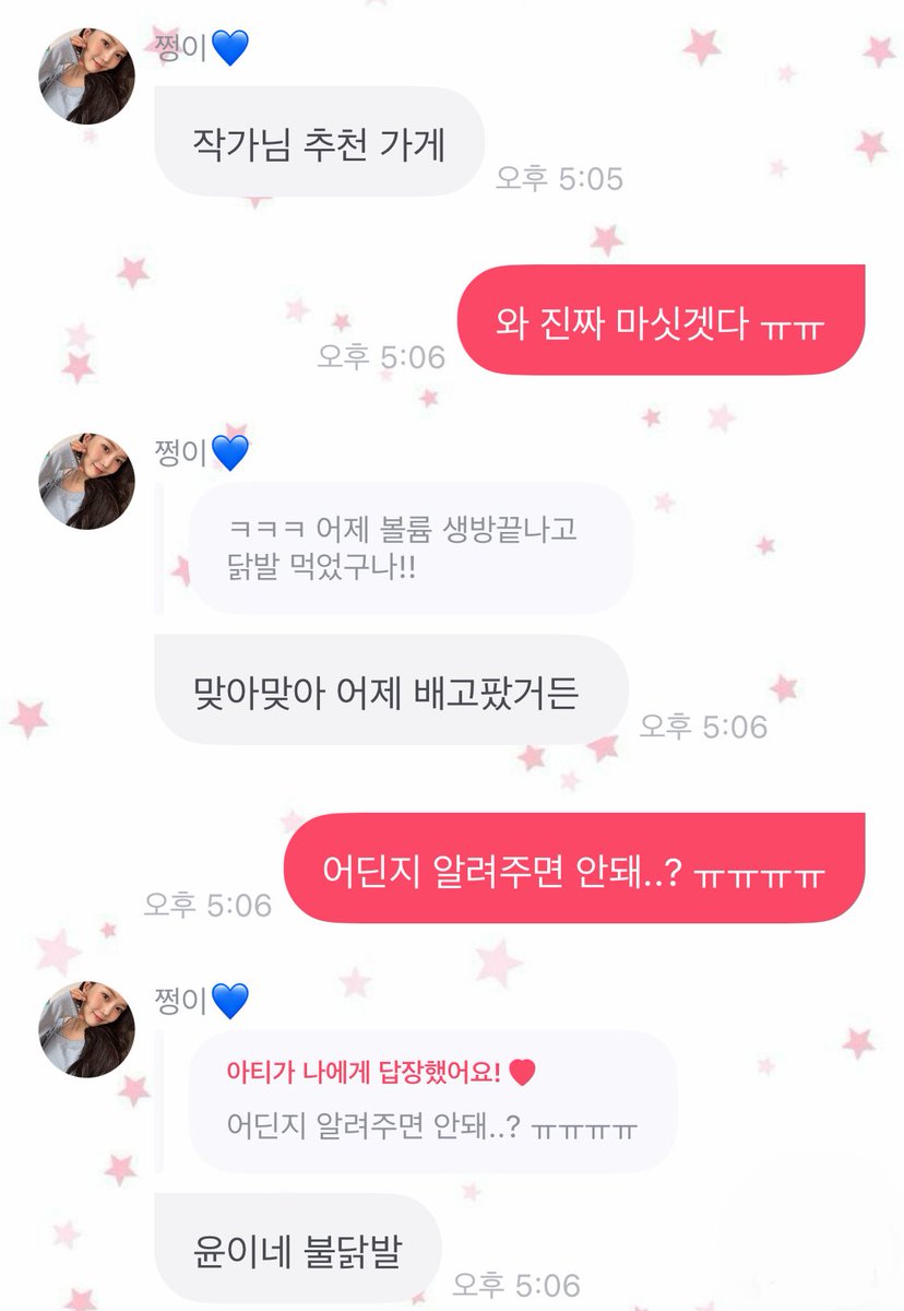 하 진짜 맛있겟다 바로 시켜먹어!!!