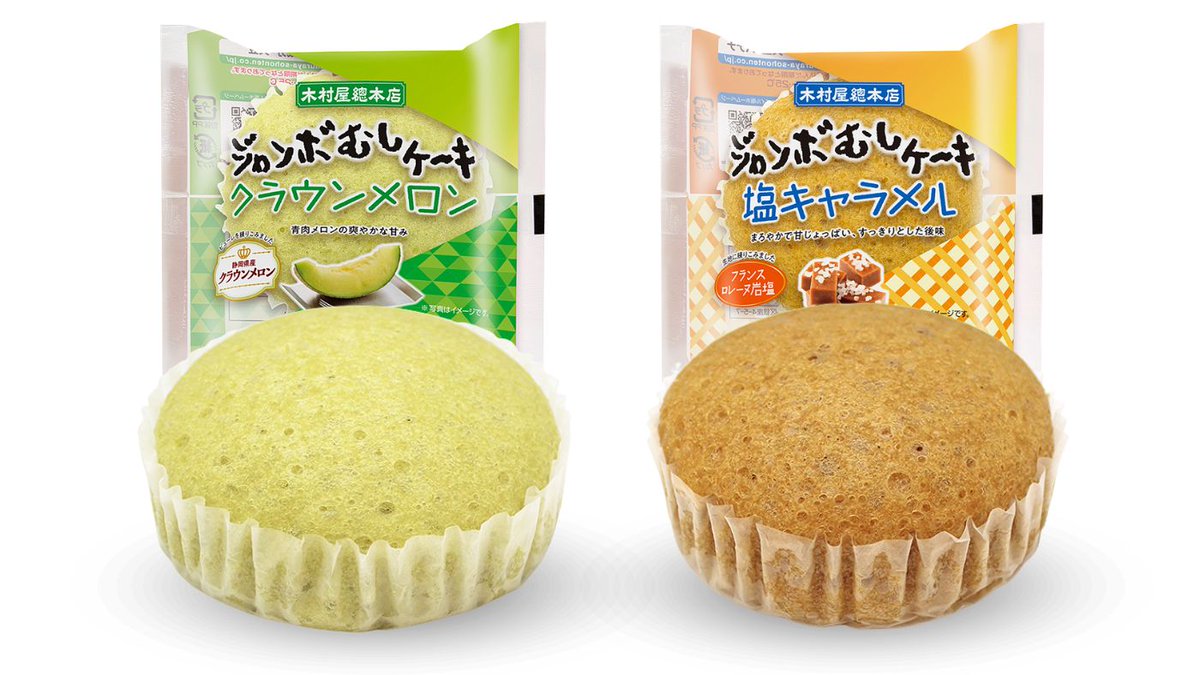 木村屋總本店 tweet media