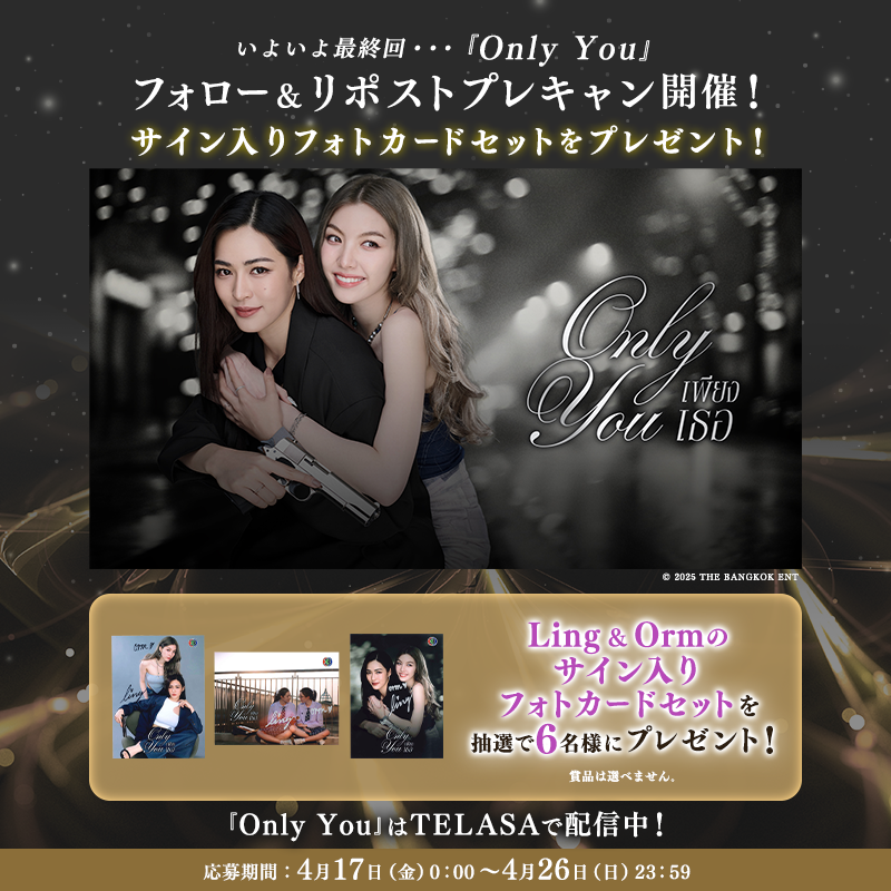 TELASA（テラサ）タイ🇹🇭コンテンツ公式 tweet media