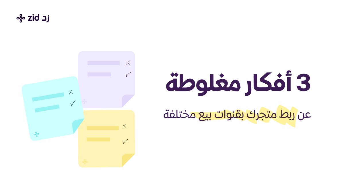 زد - Zid tweet media