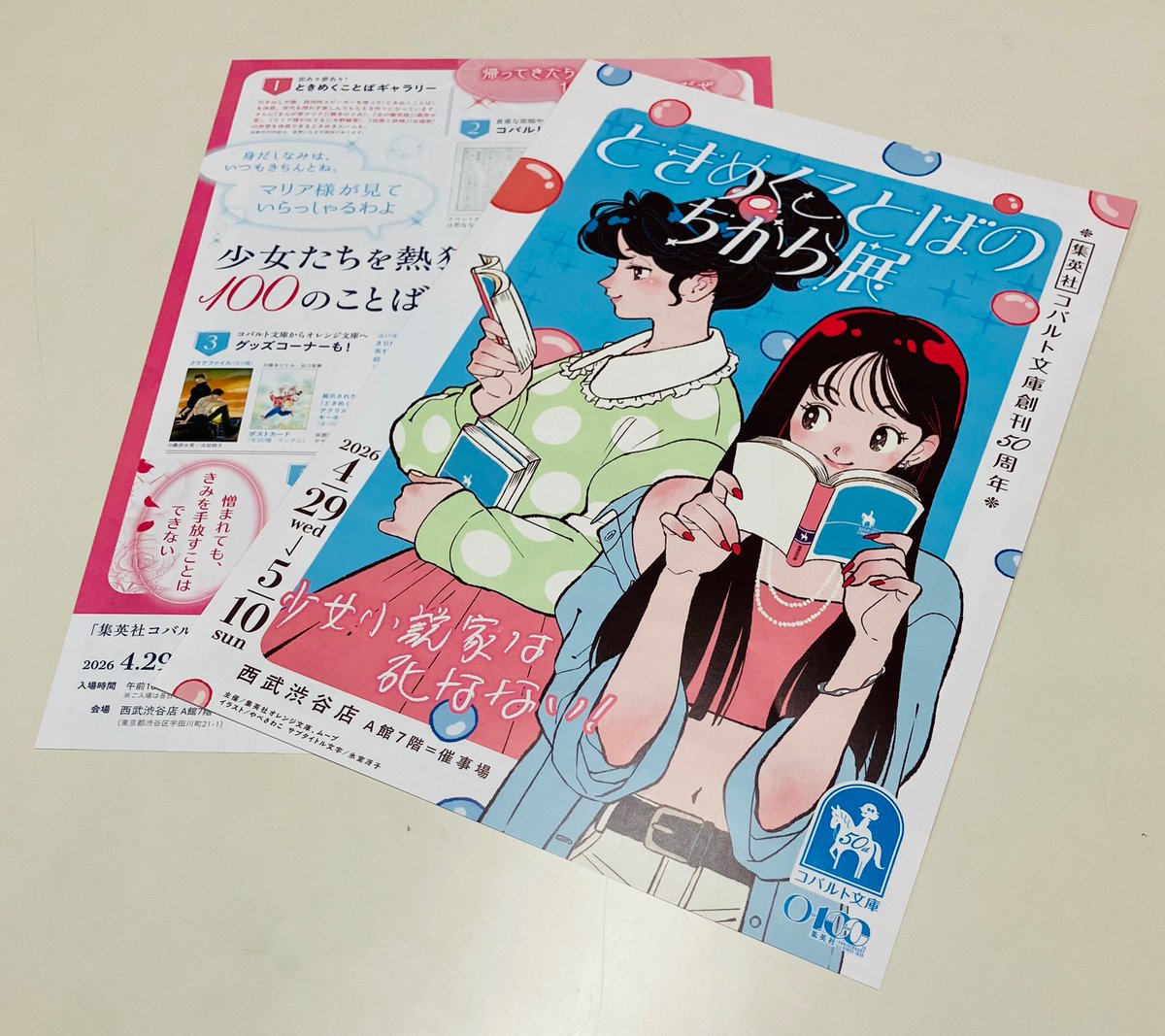 ＜公式＞白百合女子大学 児童文化学科／児童文化研究センター tweet media